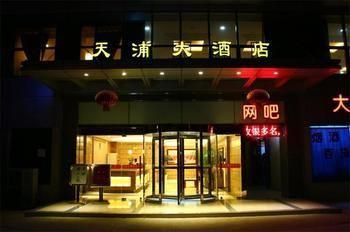 Nanjing Tianpu Hotel Jianshe  Exteriör bild