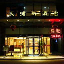 Nanjing Tianpu Hotel Jianshe  Exteriör bild